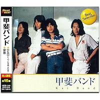 甲斐バンド CD まとめ売り レア 全て帯付き 甲斐バンド CD まとめ売り レア 全て帯付き 甲斐バンド CD