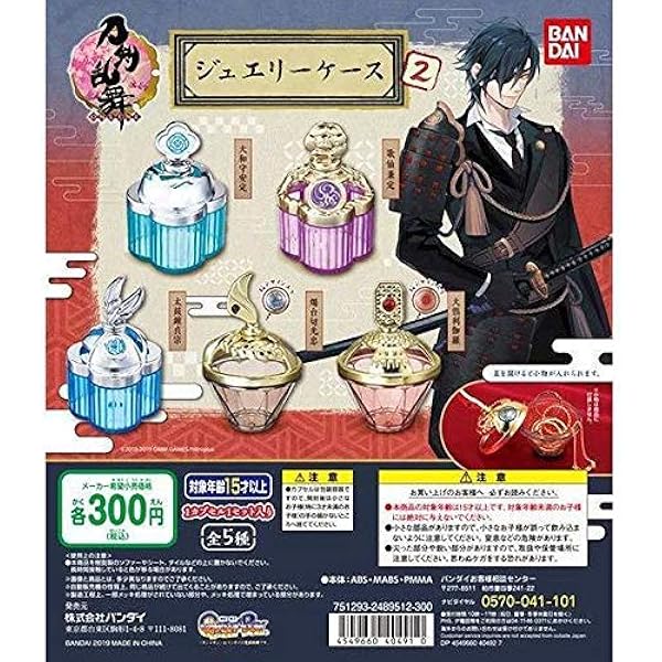 春バーゲン 刀剣乱舞 加州清光 ジュエリーケース ガチャ 最安値挑戦