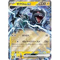 Amazon.co.jp: ポケモンカードゲームMEGA M2a ハイクラスパック MEGA