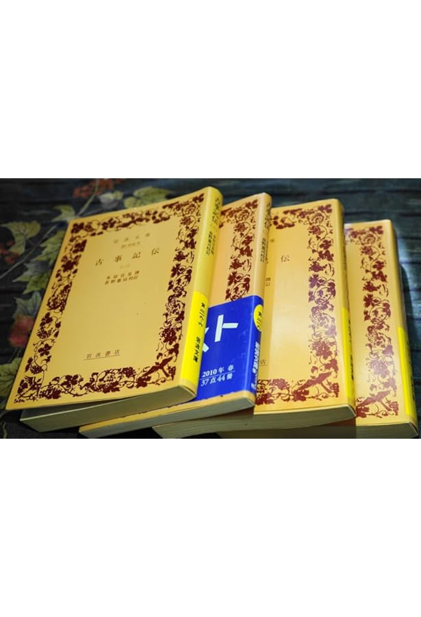 古事記伝 1 (岩波文庫 黄 219-6) | 倉野 憲司, 本居 宣長 |本 | 通販