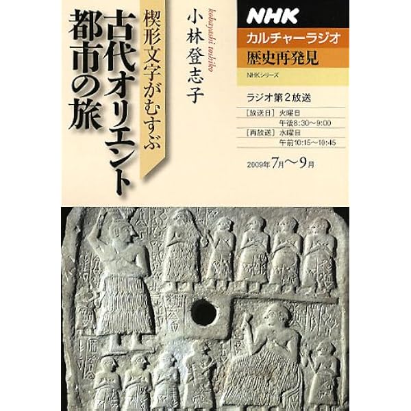 古代バビロン 印章 レリーフ 翡翠 メソポタミア バビロニア 楔形文字 1335 古代バビロン 印章 レリーフ 翡翠 メソポタミア バビロニア 楔形