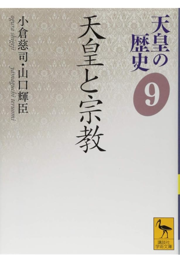 武田秀章　維新期天皇祭祀の研究 維新期天皇祭祀の研究 (法蔵館文庫) | 武田 秀章 |本 | 通販