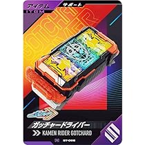 Amazon.co.jp: 仮面ライダーバトル ガンバレジェンズ ST-008