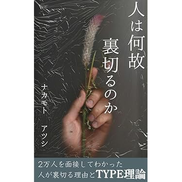 心理学参考書 4冊セット DELTA PLUS 書籍の通販 - デルタプラス