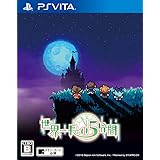 世界一長い5分間 - PSVita