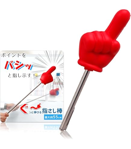 Amazon | DIFEIUKI 指示棒 旗棒 教師ポインター 伸縮ポール 伸縮自在
