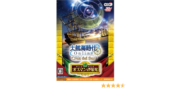 Amazon Co Jp 大航海時代 Online Cruz Del Sur トレジャーパック オスマンの栄光 ゲーム