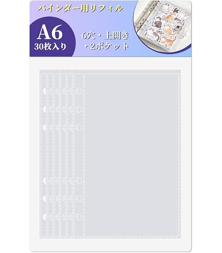 Amazon.co.jp: 10パック A6バインダーインサートポケット システム手帳