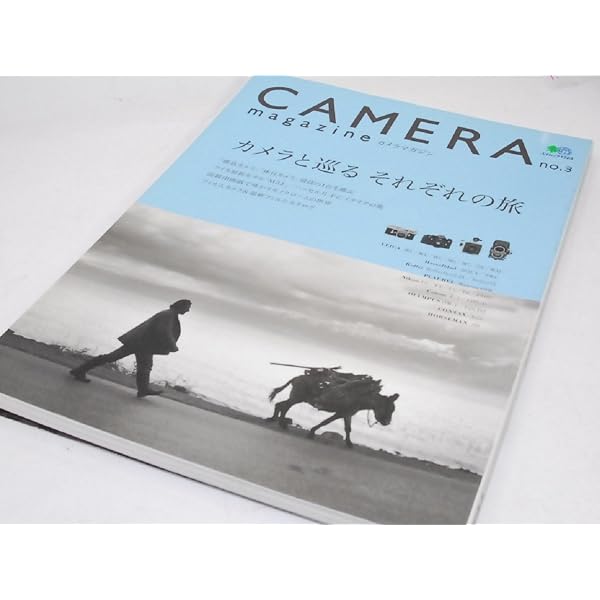 Amazon.co.jp: CAMERA magazine(カメラマガジン)11 (エイムック 1790) : 本