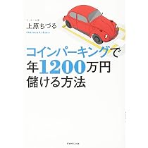 超ど素人がはじめる駐車場経営 | 矢島 俊之 |本 | 通販 | Amazon