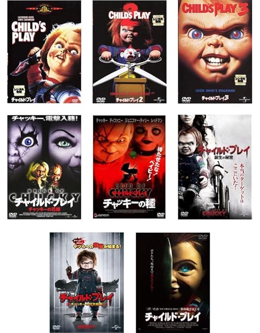 Amazon.co.jp: チャイルド・プレイ DVD コンプリート・コレクション