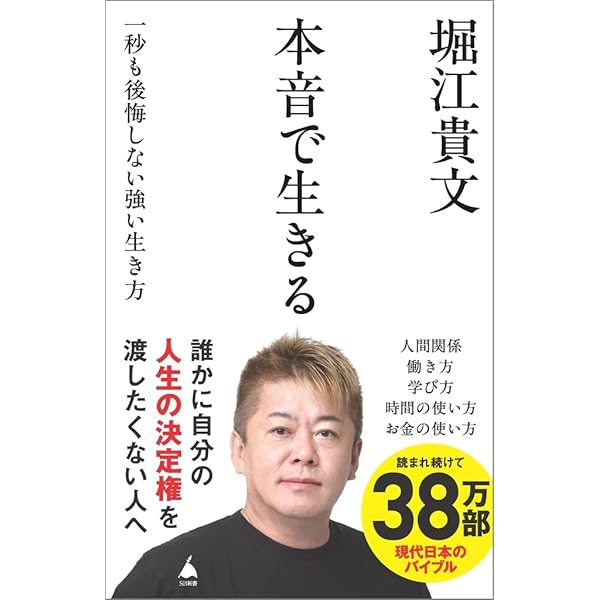 ゼロ―――なにもない自分に小さなイチを足していく | 堀江 貴文 |本