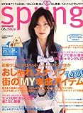 spring (スプリング) 2007年 06月号 [雑誌]