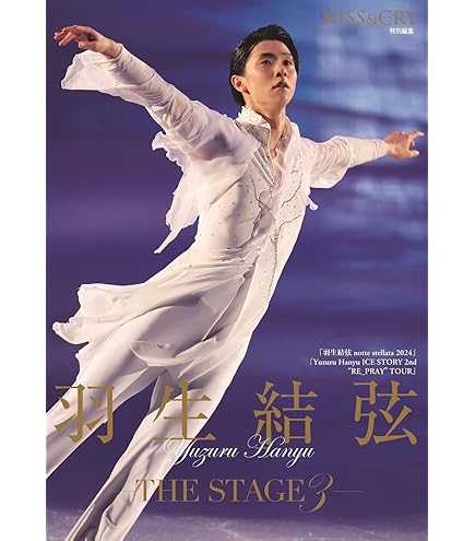 【天と地と】 貴重 新品 2020年 羽生結弦 ポスター ４枚セット 羽生結弦選手 ポスター4枚セット（新聞拡大版写真） : 羽生結弦