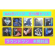 Ado 缶バッジコレクション ラウンドワン限定 10種コンプリートセット