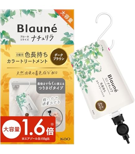 Amazon | ブローネリライズ 白髪用髪色サーバー リ・ブラック (自然な