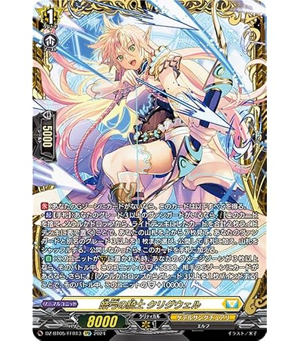 Amazon.co.jp: ヴァンガード 運命大戦 スチームガンナー ティズカール