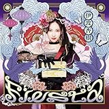 Fiesta (初回生産限定盤) - 伊波杏樹 (特典なし)