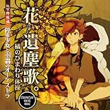 ��d�����ƉH峂̃I�[�P�X�g���u�ԁA��o�́B/�k�̂Ђ܂��̑��v