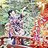 灯火のまにまに(通常盤)