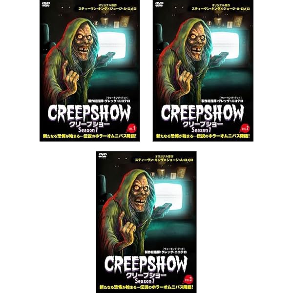 クリープショー & クリープショー2 DVD セット Amazon.co.jp: クリープショー2 怨霊 [DVD] : ジョージ