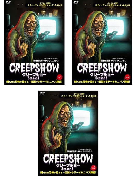 クリープショー Season1 Blu-ray BOX　新品未開封〈4枚組〉 Amazon.co.jp: クリープショー Season1 Blu-ray BOX〈4枚組