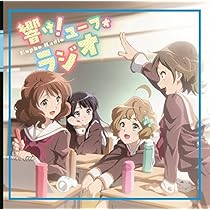 Amazon | 「響け!ユーフォニアム」5th Anniversary Disc ~きらめき