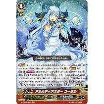 Amazon.co.jp | アルカディアスター コーラル RRR ヴァンガード