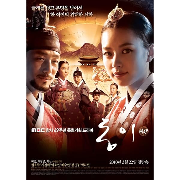 専用です　韓国ドラマ　トンイ　全話 Amazon.co.jp: 韓国ドラマ トンイ 全話 Blu-ray : パソコン