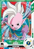 スーパーダイバーズ 1弾 界王神：DA 【N】SDV1-073
