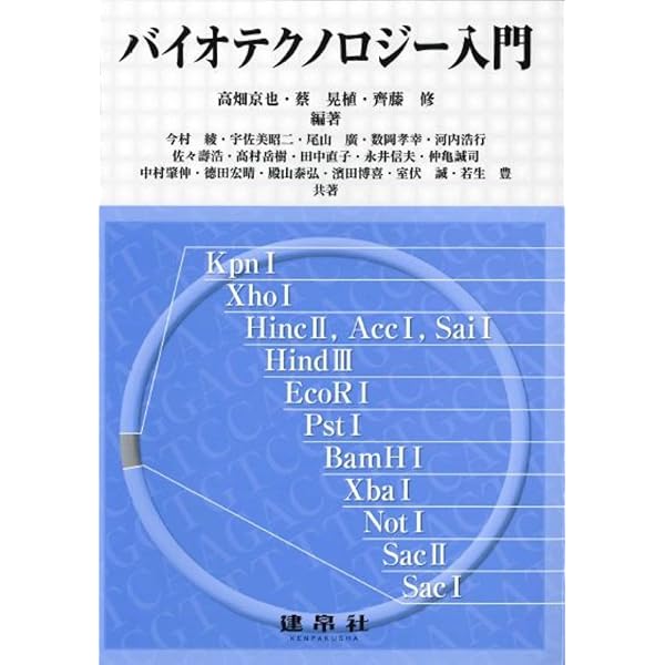 バイオ関係洋書　4冊セット すべての書籍 – 東洋館出版社