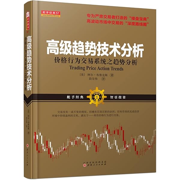 Amazon.co.jp: 高级反转技术分析：价格行为交易系统之反转分析(下册 