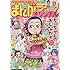 まんがライフオリジナル2018年5月号