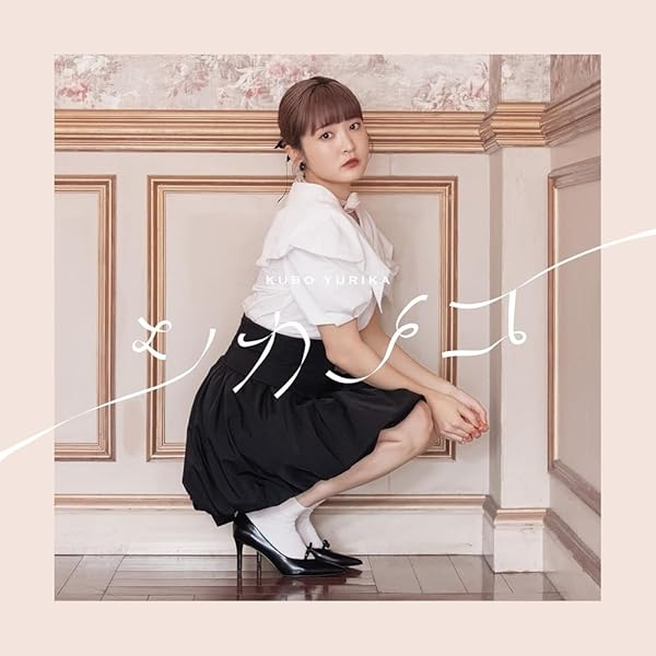 Amazon.co.jp: 【Amazon.co.jp限定】2nd ep 「Love Leap Forth」〔通常