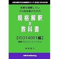 ISO規格解説書　9冊セット ISO規格解説書 9冊セット - メルカリ