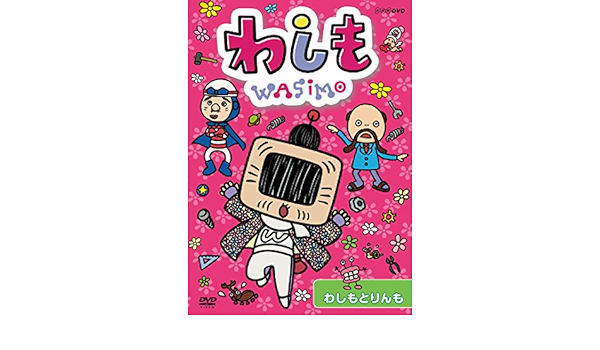 Amazon Co Jp わしも わしもとりんも Dvd Dvd ブルーレイ 今川泰宏 宮藤官九郎 安齋肇 スタジオディーン 今川泰宏