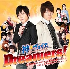 Dreamers! / ���r�I��(���T�M)���v�ێ��C�^(�H�����) with �v�ێ����D�w�Z�I�[���X�^�[�Y