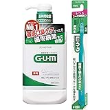 GUM(ガム) 【医薬部外品】デンタルリンス 薬用 液体ハミガキ [レギュラータイプ(アルコール配合) ハーブミントタイプ] (CPC配合 長時間殺菌 歯周病予防 ハグキケア 口臭予防 歯磨き マウスウォッシュ) 960ml+歯ブラシ1本付き