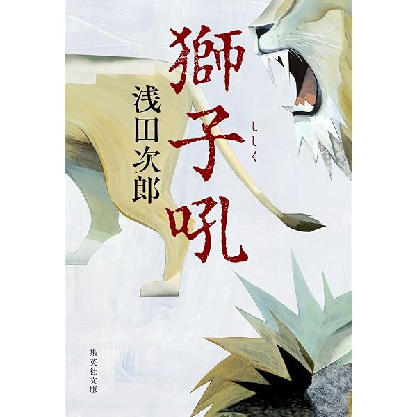 Amazon.co.jp: ブラック オア ホワイト : 浅田 次郎: 本