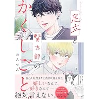 半径15cmの初恋 (チルシェコミックス) | ニラカネユキ |本 | 通販 | Amazon