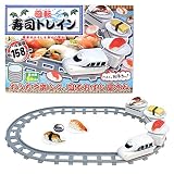 回転寿司トレイン 4両編成電動列車レール全長158cm 受け皿6枚
