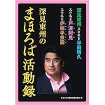 エンゼル会マストメッセージ　vol.110〜 278 深見東州　合計215枚 エンゼル会マストメッセージ vol.110〜 278 深見東州 合計215枚