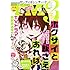 「ヤングマガジン サード 2017年 Vol.3」