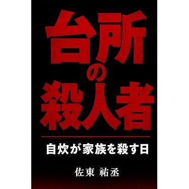 現代の家庭医学 5巻セット ケース付属 学研 Amazon.co.jp 最新リリース: 家庭医学・健康 の新着ランキングです。