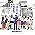 【Amazon.co.jp限定】眼鏡の男の子 / ニッポンノD・N・A! / Go Waist(初回生産限定盤A)