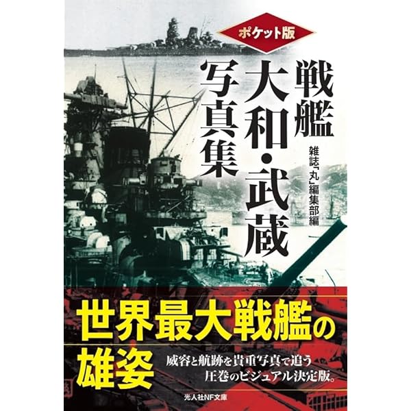 戦記、ミリタリー本 マリアナ沖海戦関連書籍　8冊セット Amazon.co.jp: マリアナ沖大海戦前夜 空母瑞鶴戦史 (光人社NF文庫