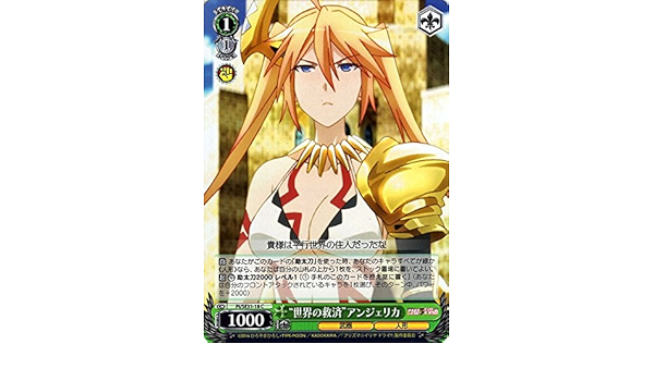 Amazon Co Jp ヴァイスシュヴァルツ 世界の救済 アンジェリカ コモン Pi Se31 18 C Fate Kaleid Liner プリズマ イリヤ ドライ ホビー 通販