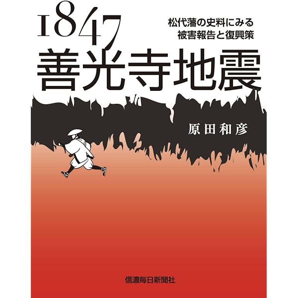 真田家文書」を読む: 大名道具としての伝来文書 | 原田和彦 |本 | 通販