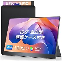 Eviciv 15.6インチ　デュアルモニター　モバイルモニター Amazon.co.jp: EVICIV モバイルモニター 15.6インチ ケース付き FHD