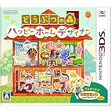 どうぶつの森 ハッピーホームデザイナー